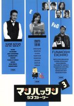 楽天市場】マンハッタンラブストーリー DVDの通販