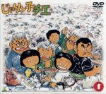 楽天市場】じゃりン子チエ DVD BOXの通販