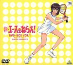 楽天市場】新・エースをねらえ! DVD－BOXの通販