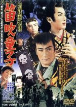 楽天市場】東千代之介（CD・DVD）の通販