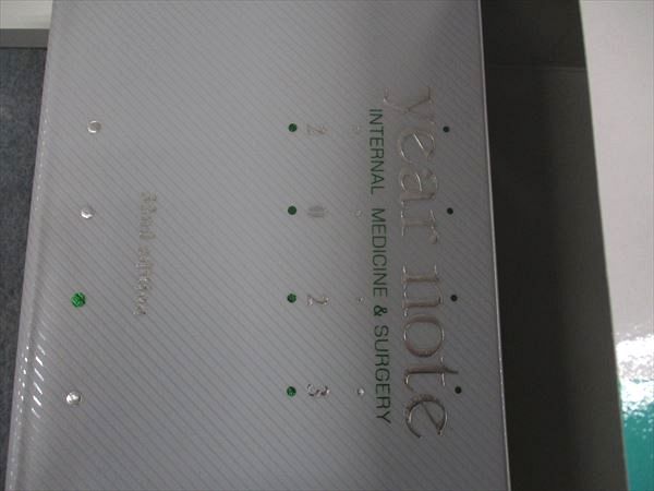 楽天市場】メディックメディア 医師国家試験 year note イヤーノート