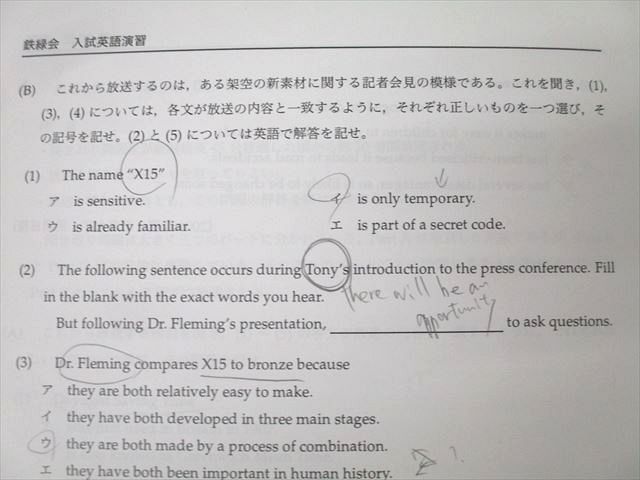 楽天市場】鉄緑会 大阪校 SAクラス 入試英語演習 第1回〜第38回 テスト