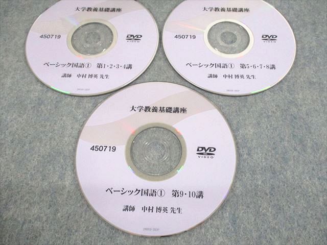 楽天市場】ナガセ 大学教養基礎講座 ベーシック国語1 テキスト 2020