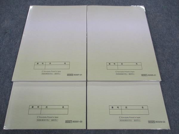 楽天市場】河合塾マナビス 現代文/古文 レベル3・4 前/後半 テキスト