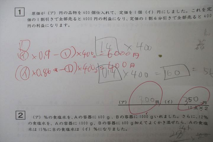 楽天市場】SAPIX サピックス 女子学院・雙葉コース 算数 夏期集中