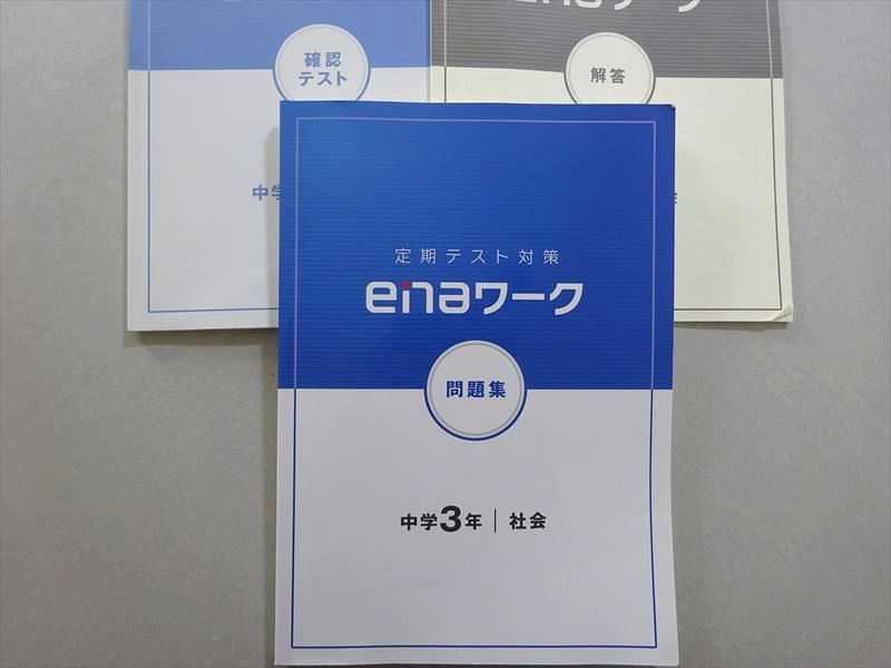 楽天市場】ena 中学受験の通販