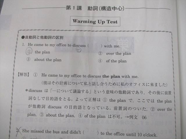 楽天市場】河合塾 英語 英文法・語法 テキスト通年セット 2022 計2冊