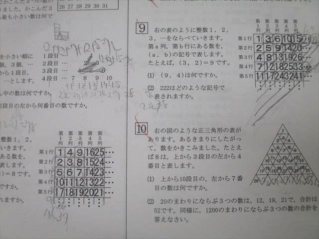 楽天市場】希学園 小5 ベーシック 算数 復習テスト No.0〜No.43 計44