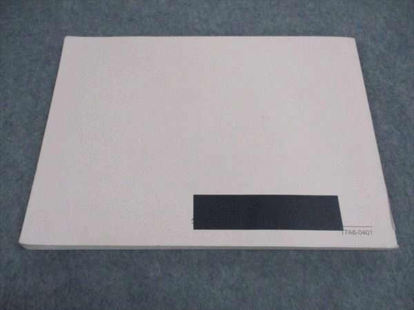 楽天市場】鉄緑会 高3 英文法問題集 テキスト 2017 ☆ 009m0C : 参考書