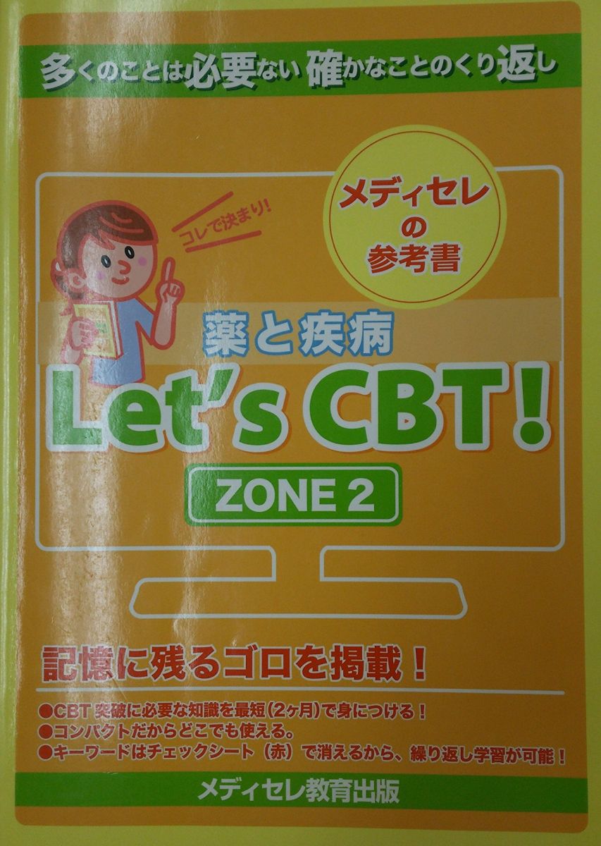 楽天市場】let's cbt!（本・雑誌・コミック）の通販
