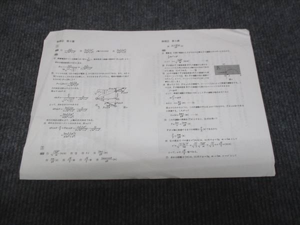 楽天市場】河合塾 物理 問題編/演習/解説編 通年セット 2022 基礎