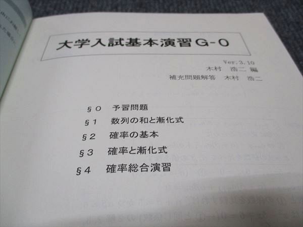 楽天市場】SEG (科学的教育グループ) 高2 受験理系数学G 大学入試基本