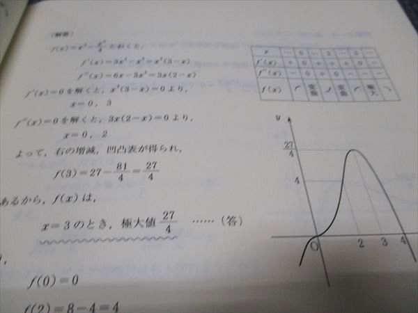 楽天市場】代ゼミ 基礎〜応用 数学III C 攻略法 状態良い 2004 夏期