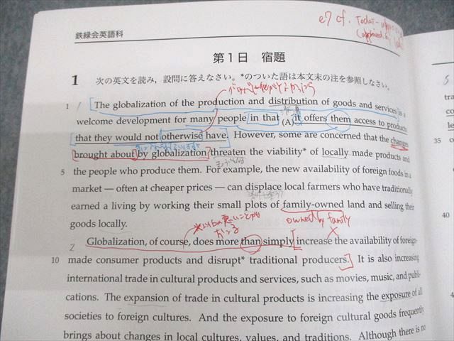 楽天市場】鉄緑会 新/高1 英語内部B テキスト通年セット 2021 春期