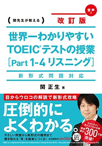 楽天市場】世界一わかりやすいtoeicテストの授業 リスニングdvd－boxの通販