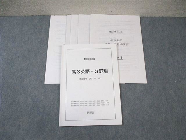 楽天市場】鉄緑会 英語・分野別 2022 夏期 松井士忠 ☆ 018m0D : 参考