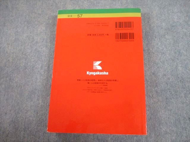 楽天市場】教学社 2019 首都大学東京 理系 最近4ヵ年 過去問と対策