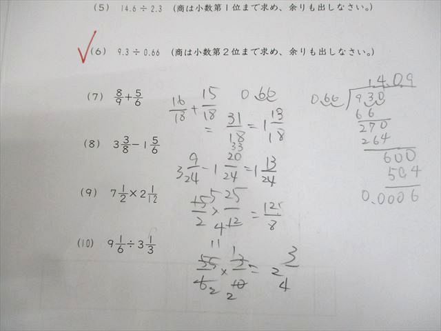 楽天市場】SAPIX 小6 算数基礎力定着テスト01〜38 2022年度実施 テスト