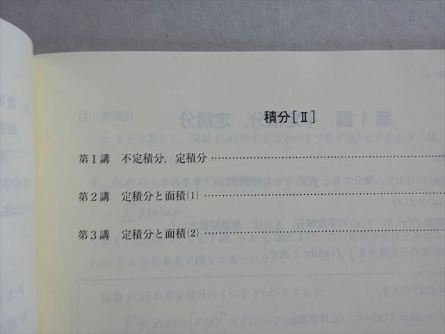 東進】『高等学校対応数学A－標準－ 整数の性質 大吉巧馬先生 第1講