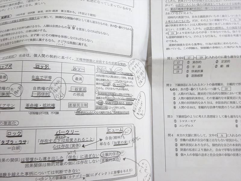 楽天市場】駿台 直前・倫理ファイナルアタック 正誤問題攻略 2017 栗栖
