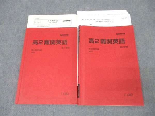 駿台 テキスト まとめ売り 駿台 数学 23年度 数学XS ZX テキスト4冊 一