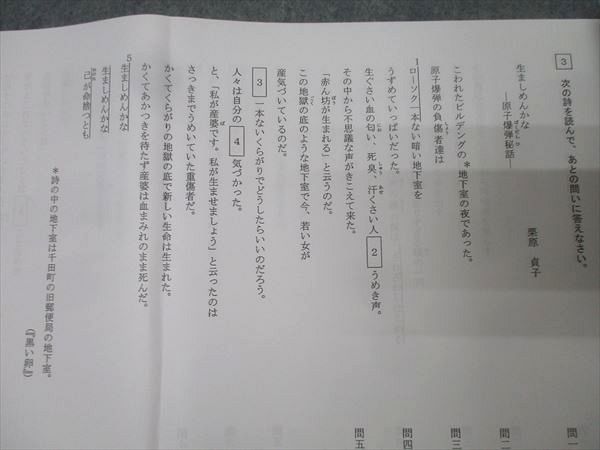 楽天市場】浜学園 小6国語 日曜志望校別特訓 11・12月 灘中学校 詩