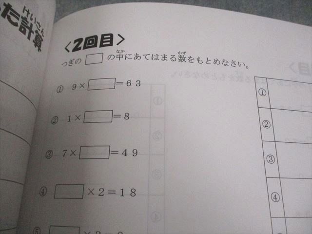 楽天市場】浜学園 小1 最高レベル特訓 算数 計算ドリル 第2分冊 No.11