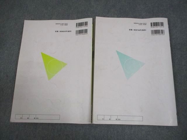 楽天市場】駿台文庫 数学I・A/II・B 単元別問題集 大学入学共通テスト