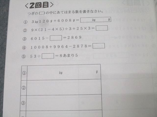 楽天市場】浜学園 小2最高レベル特訓 算数/計算ドリル 第1〜3分冊 No.1