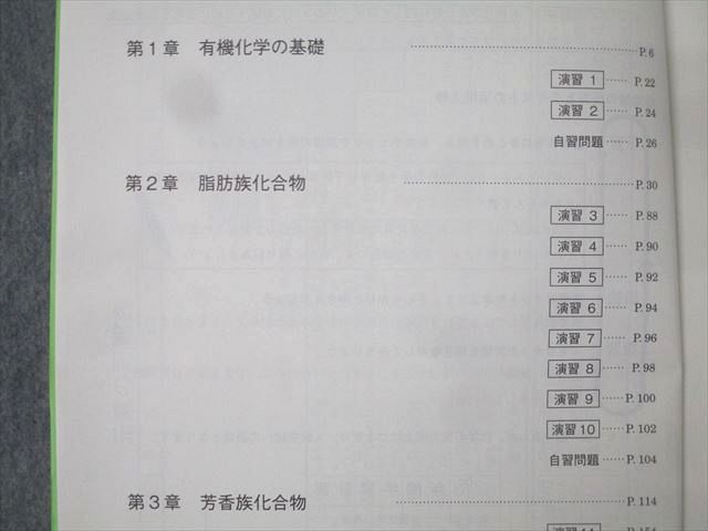 楽天市場】駿台 高3選抜化学 テキスト 2024 前期 高田幹士 052M0D
