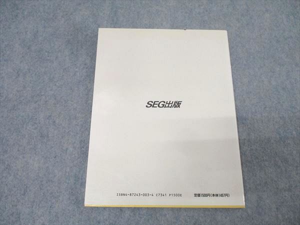 楽天市場】SEG出版 SEG数学シリーズ2 確率ノート【絶版・希少本】 状態