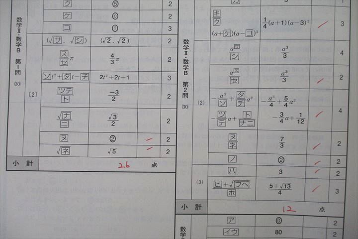 楽天市場】ベネッセ/駿台 大学入学共通テスト模試 第3回ベネッセ・駿台