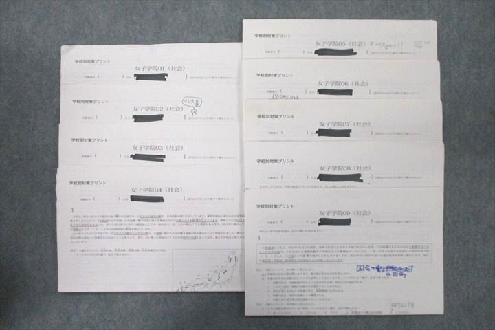 楽天市場】SAPIX サピックス 学校別対策プリント 女子学院01〜09 社会
