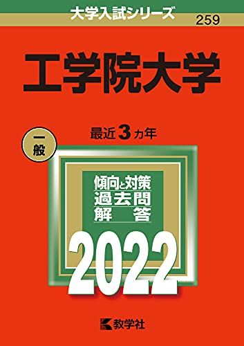 楽天市場】大学院入試問題 工学（学習参考書・問題集｜本・雑誌