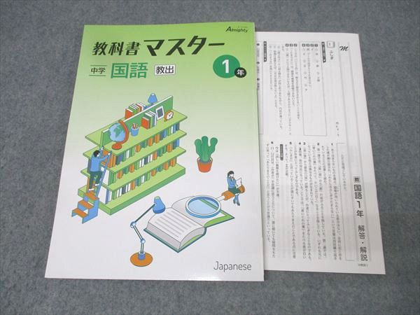 楽天市場】中学校 教科書 セットの通販