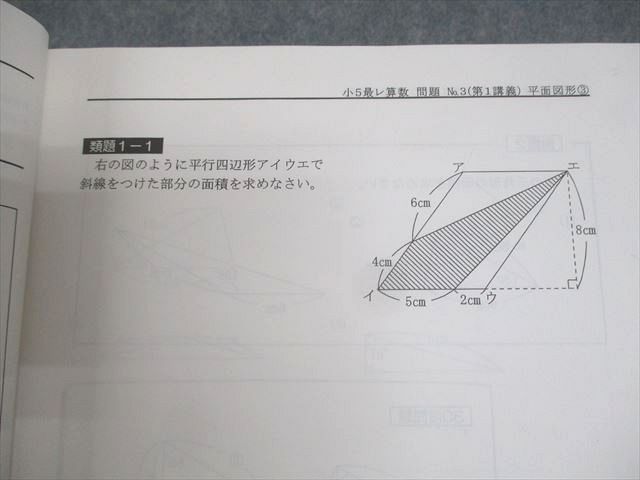楽天市場】希学園 小5 算数 最高レベル演習 難関中合格バイブル 第1〜4