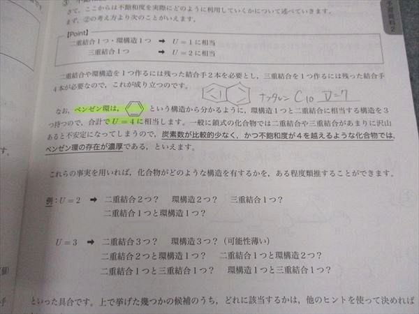 楽天市場】鉄緑会 高3化学分野別 2021 夏期講習 山路純平 ☆ 013s0D