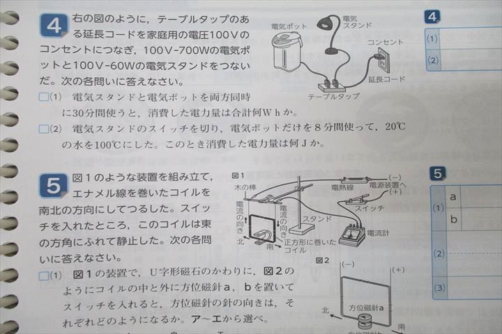 楽天市場】PASTEM パステム/指導書 国語/英語/数学/理科/社会 高校受験