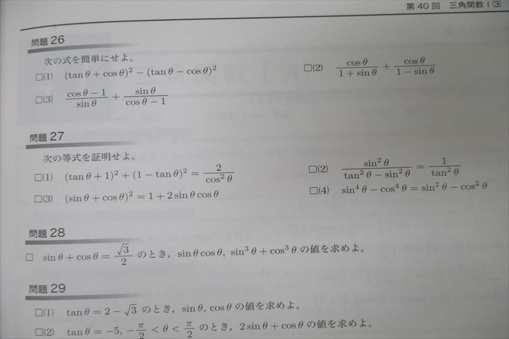 楽天市場】鉄緑会 中2 数学基礎講座I/問題集 第1/2部【テスト126回分