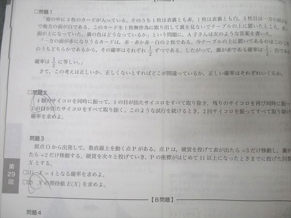 楽天市場】鉄緑会 高2 数学実戦講座I/II/問題集 第2部 テキストセット