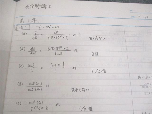 楽天市場】駿台 化学特講I(計算問題) テキスト 状態良い 2023 夏期