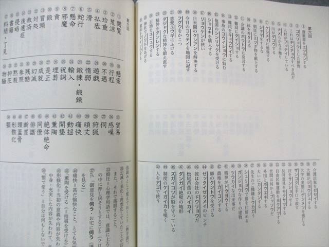 楽天市場】鉄緑会 東大理系現代文テストゼミ 状態良品 2022 008s0D