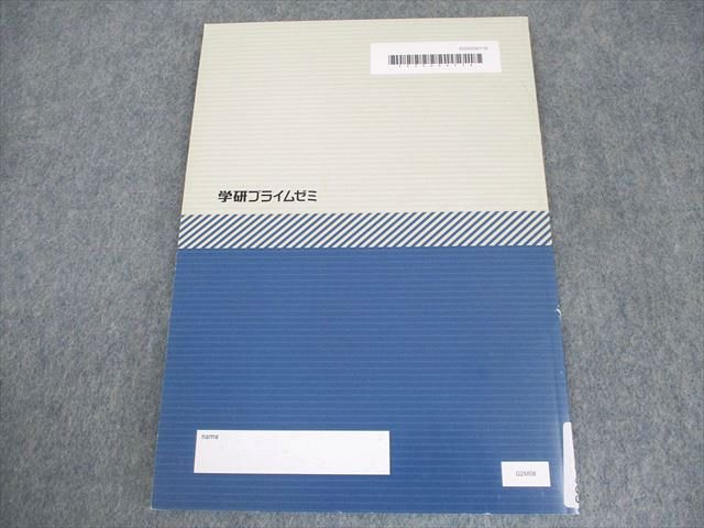 楽天市場】学研プライムゼミ 高2 難関大数学 ユニット8 数学IIB演習