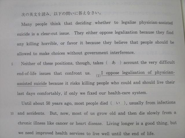 楽天市場】代ゼミ 国公立大医系英語 テキストセット【書き込み無し