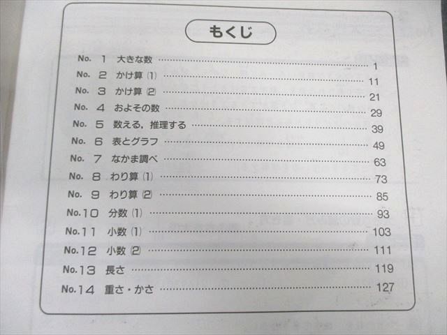 楽天市場】浜学園 小3 算数のとも 第1〜3分冊 テキスト通年セット 計3