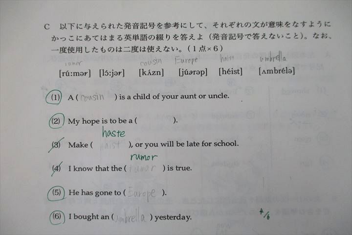 楽天市場】鉄緑会 2009年度 第2回 中1校内模試 2010年2月実施 英語
