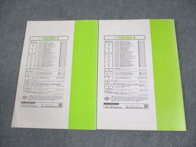 楽天市場】代ゼミ 京都大学 京大入試プレ問題集 文系 平成20・19年 第1