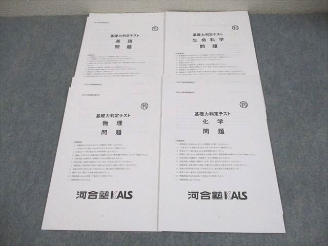 楽天市場】生命科学 kalsの通販