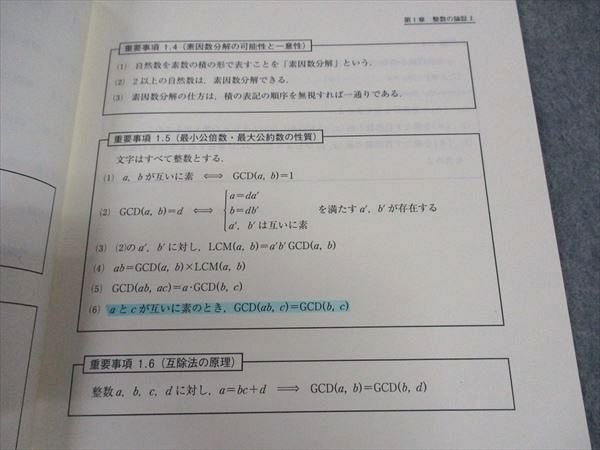 楽天市場】東進 数学の真髄 東大実践演習編 論証(文理共通) 東京大学