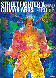楽天市場】アートワークス ストリートファイター 極の通販